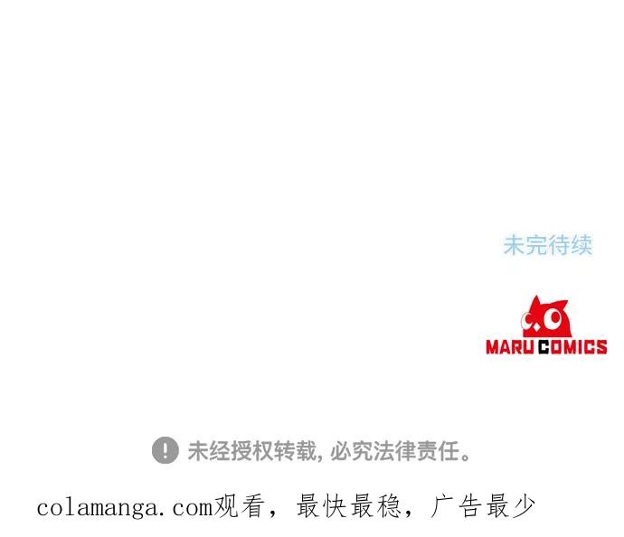 《旧书店里的鬼怪》第12话 第68页