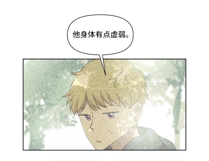 《旧书店里的鬼怪》第12话 第57页