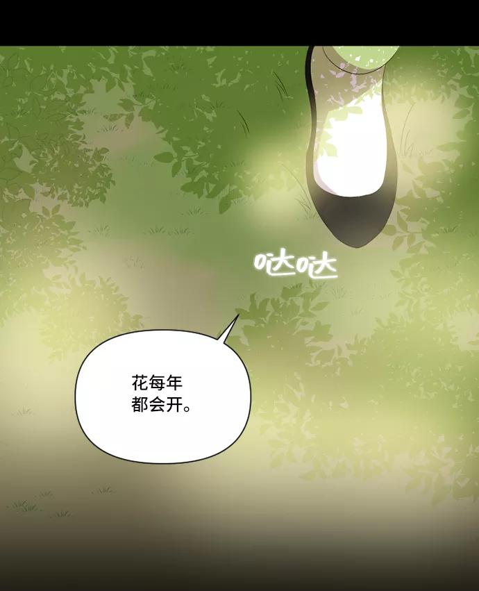 《旧书店里的鬼怪》第12话 第8页