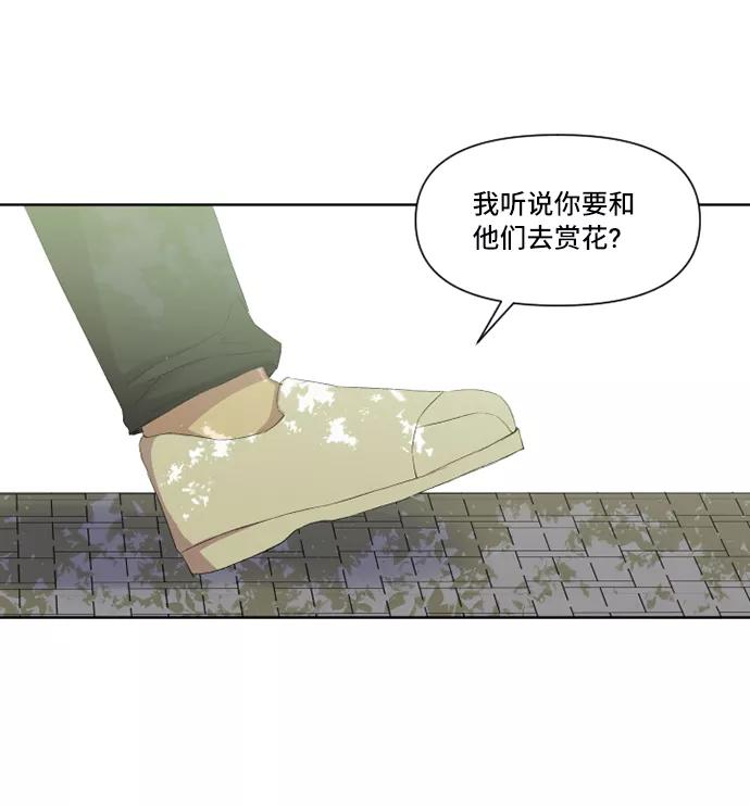 《旧书店里的鬼怪》第12话 第23页
