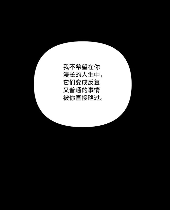 《旧书店里的鬼怪》第12话 第14页