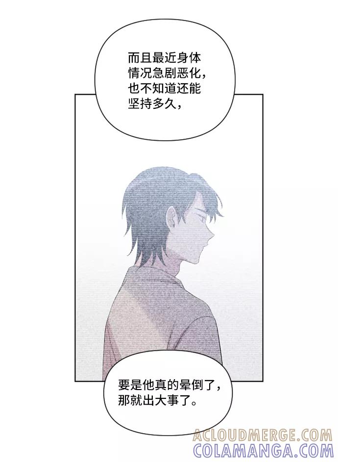 《旧书店里的鬼怪》第12话 第58页