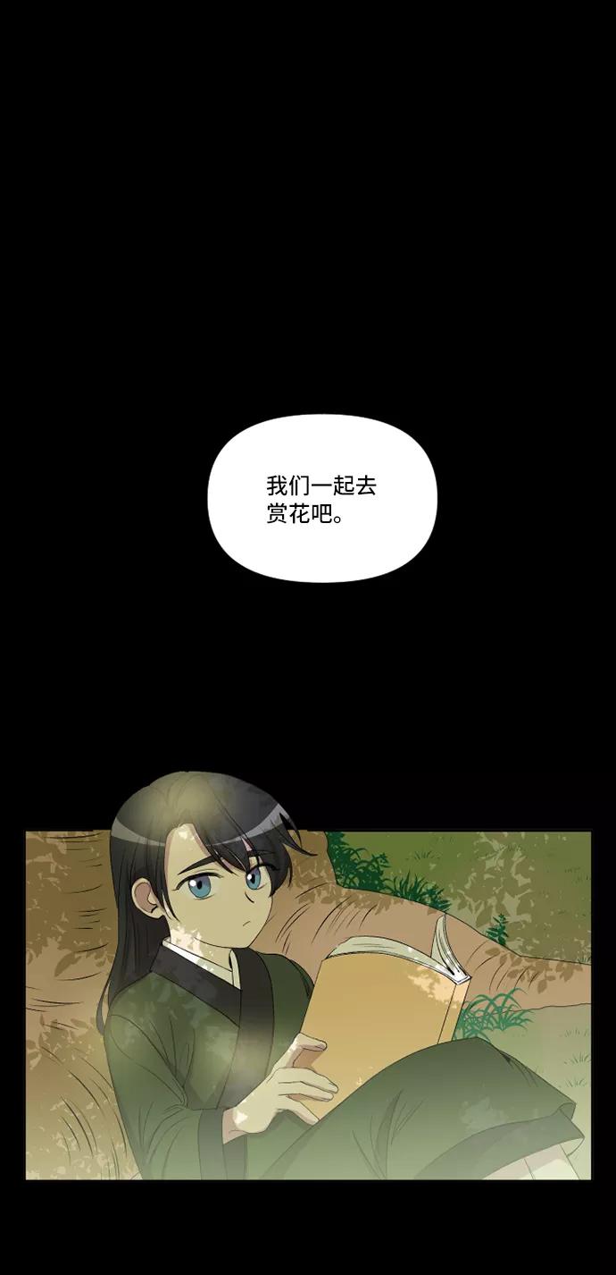 《旧书店里的鬼怪》第12话 第2页