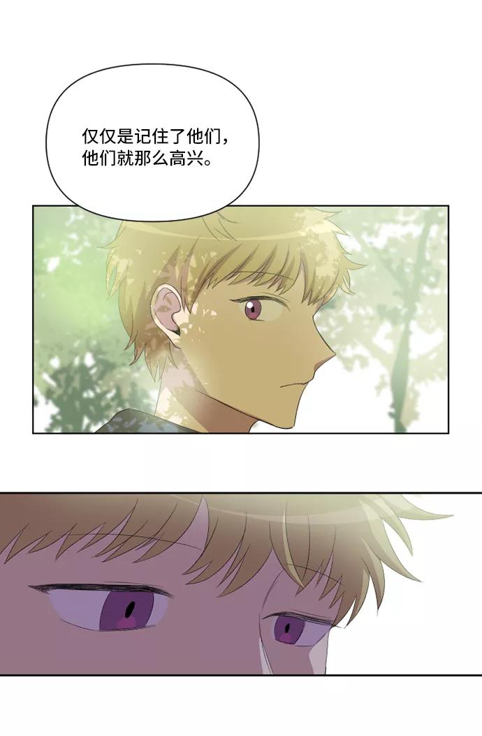 《旧书店里的鬼怪》第12话 第48页