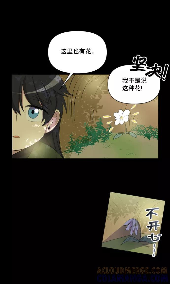 《旧书店里的鬼怪》第12话 第4页