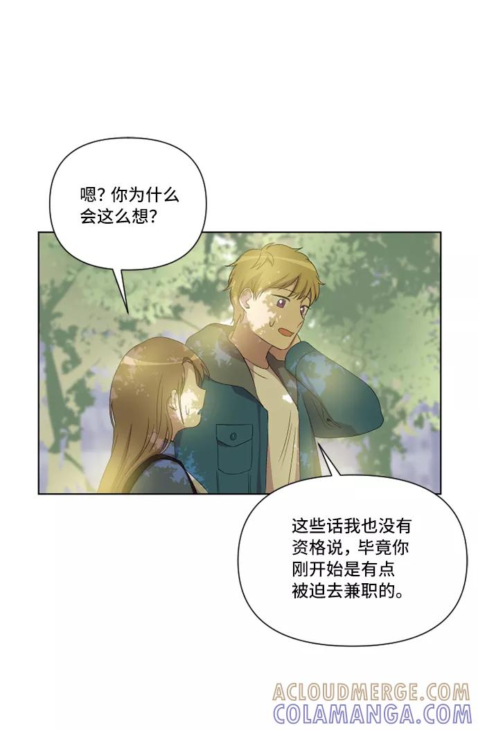 《旧书店里的鬼怪》第12话 第40页