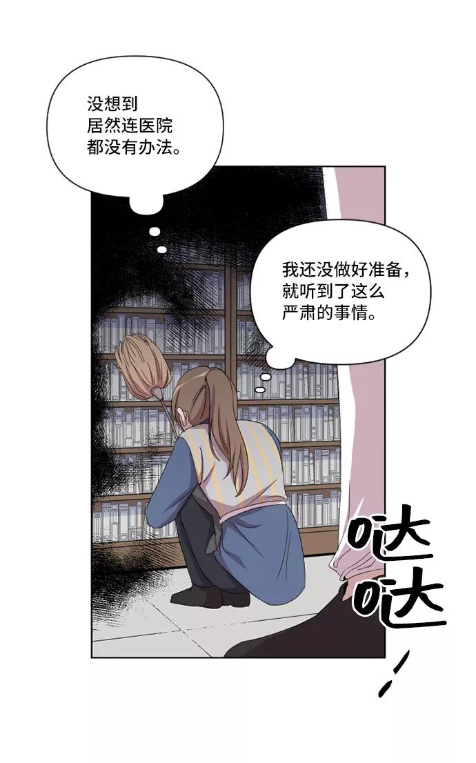 《旧书店里的鬼怪》第12话 第59页