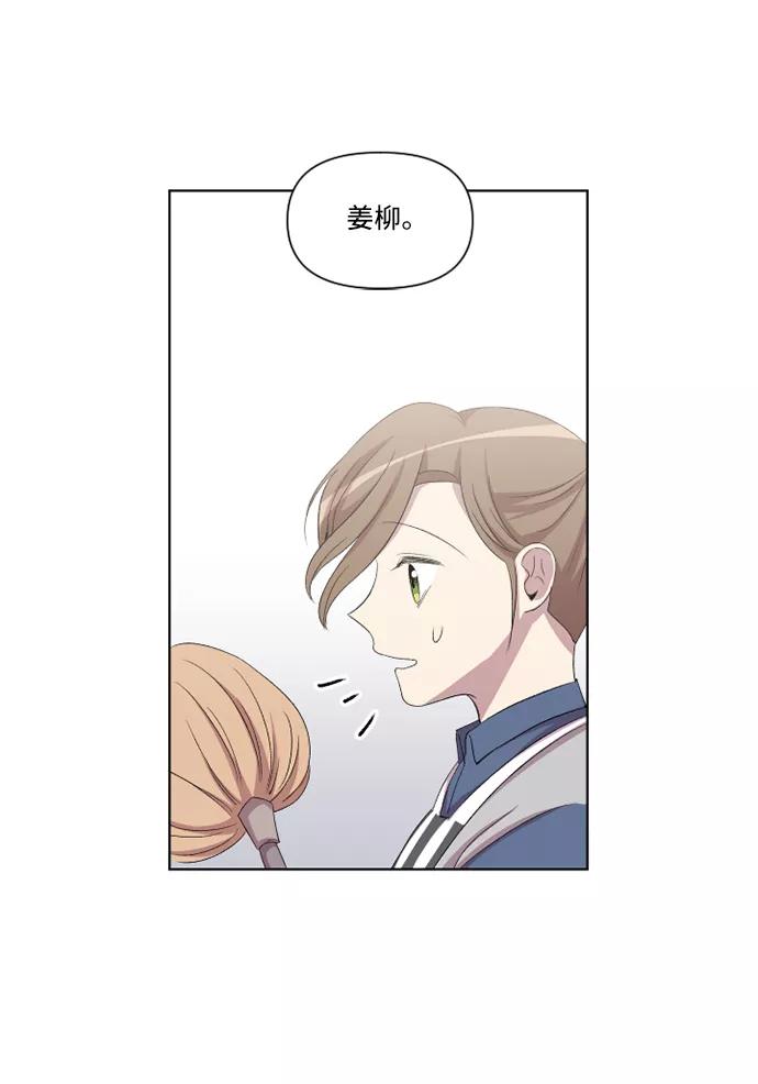 《旧书店里的鬼怪》第12话 第66页