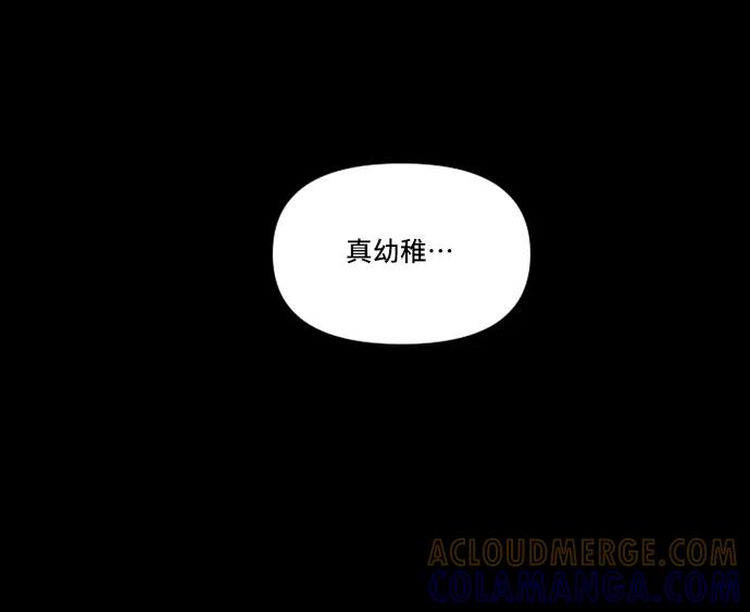 《旧书店里的鬼怪》第12话 第7页