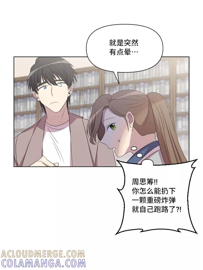 《旧书店里的鬼怪》第12话 第64页