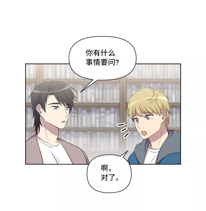 《旧书店里的鬼怪》第13话 第29页