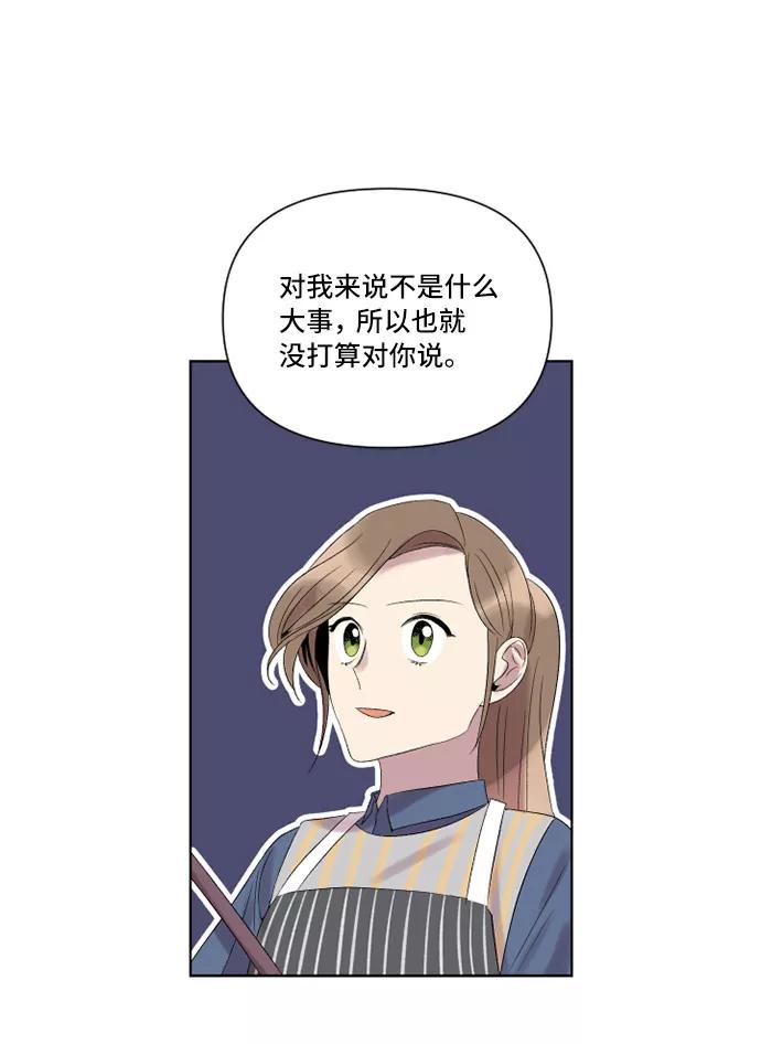 《旧书店里的鬼怪》第13话 第6页