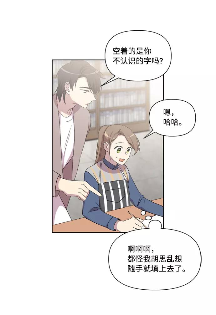 《旧书店里的鬼怪》第13话 第24页