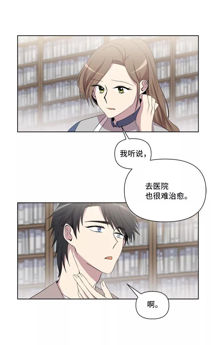 《旧书店里的鬼怪》第13话 第8页