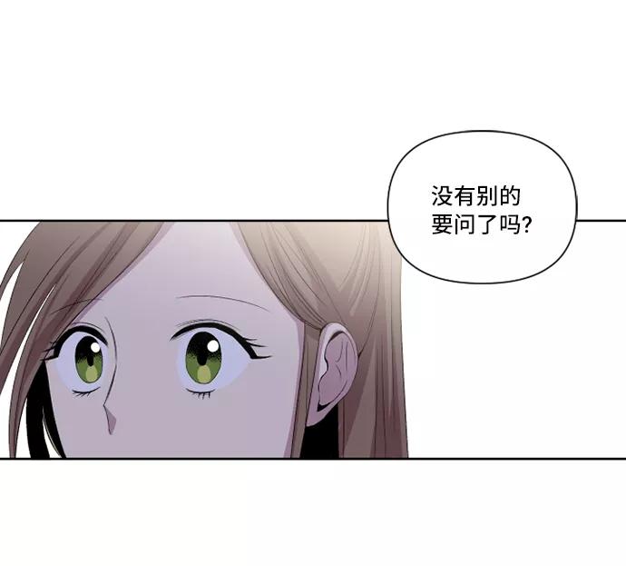 《旧书店里的鬼怪》第13话 第14页