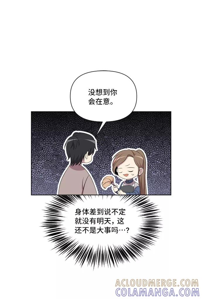 《旧书店里的鬼怪》第13话 第7页