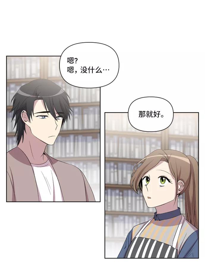 《旧书店里的鬼怪》第13话 第15页