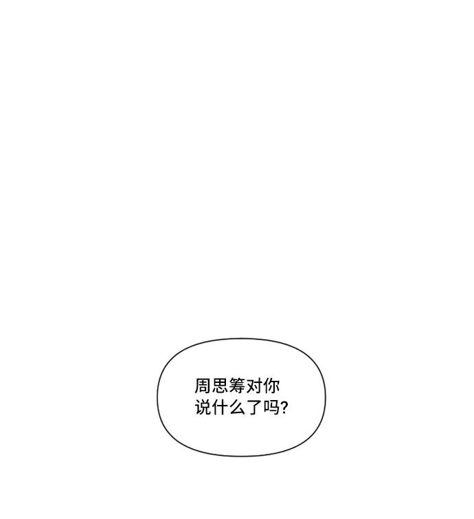 《旧书店里的鬼怪》第13话 第2页