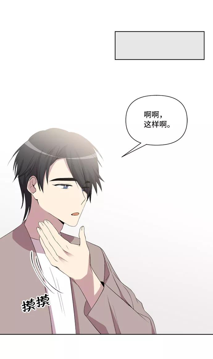 《旧书店里的鬼怪》第13话 第5页