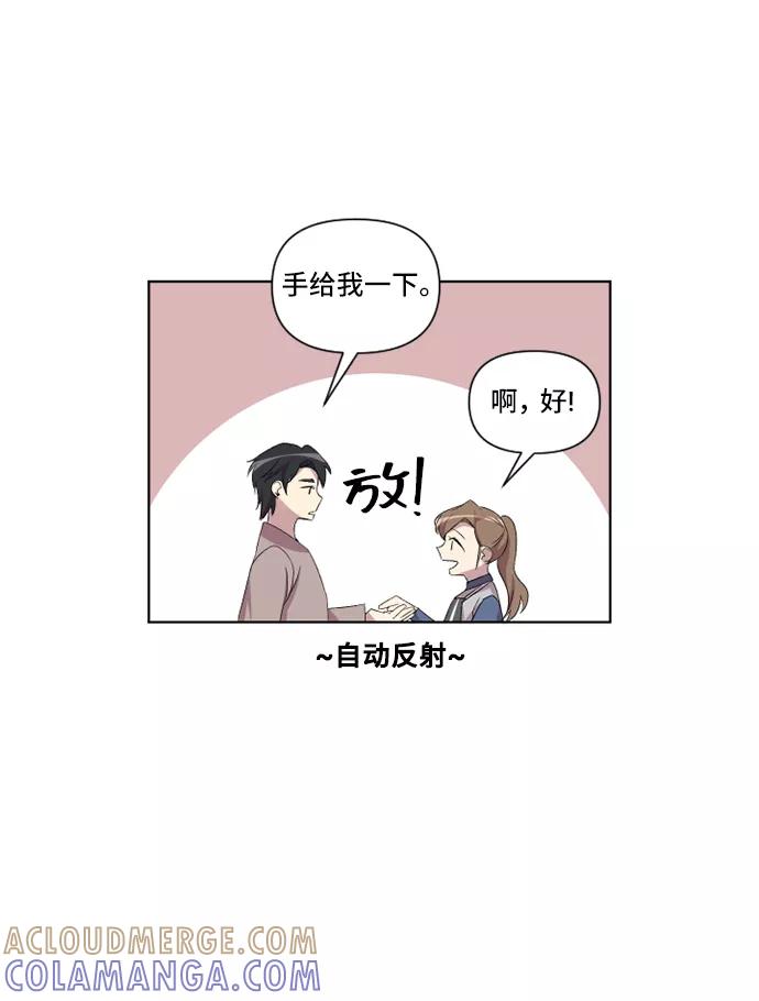 《旧书店里的鬼怪》第13话 第16页