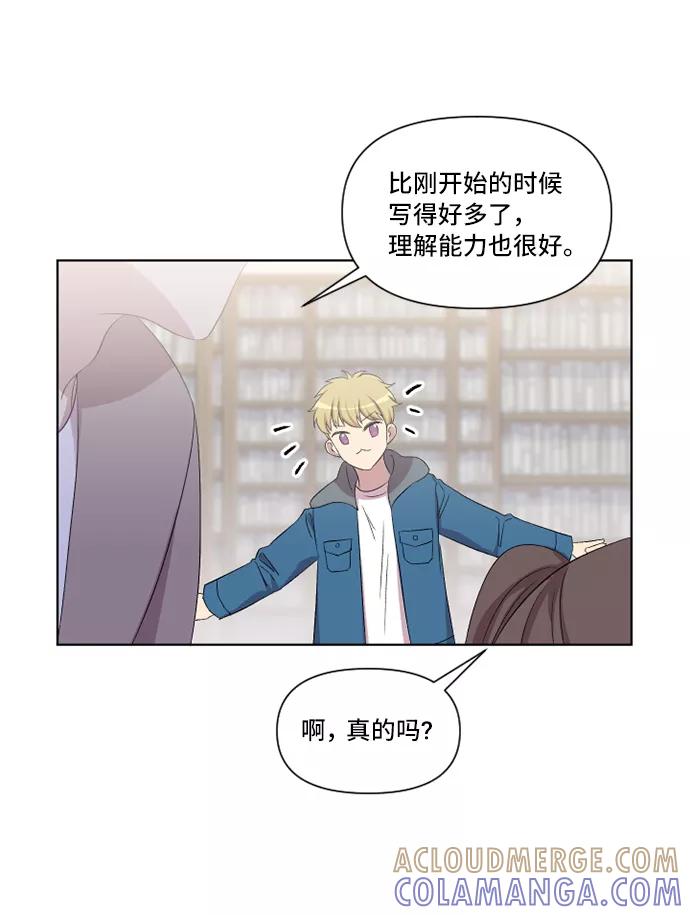《旧书店里的鬼怪》第13话 第25页