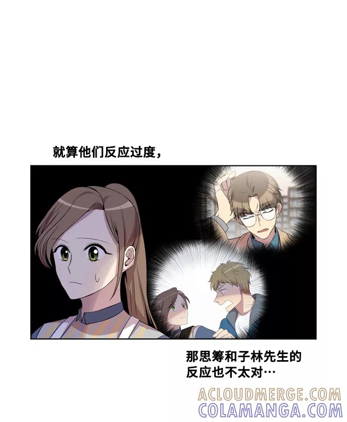 《旧书店里的鬼怪》第13话 第13页
