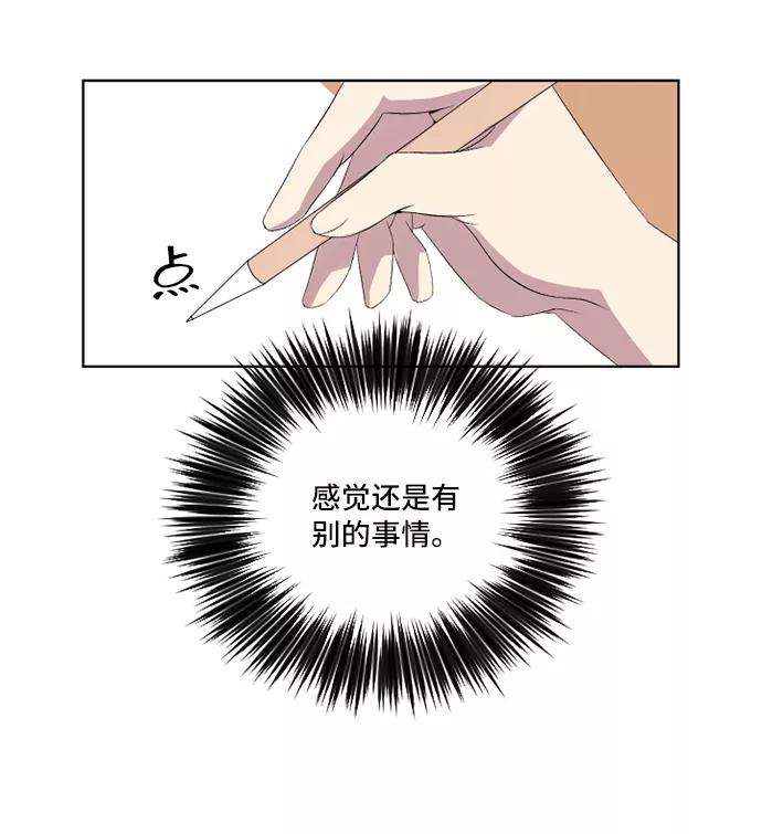 《旧书店里的鬼怪》第13话 第20页