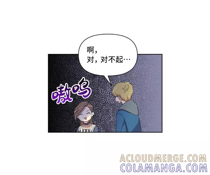 《旧书店里的鬼怪》第13话 第28页