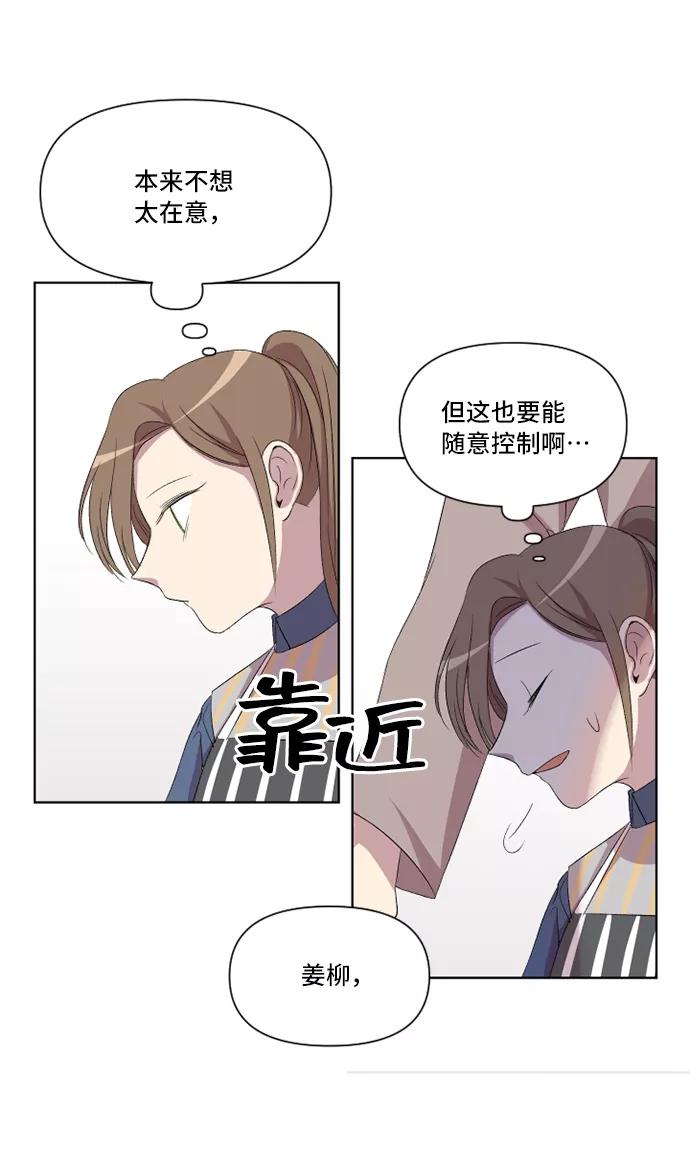 《旧书店里的鬼怪》第13话 第21页