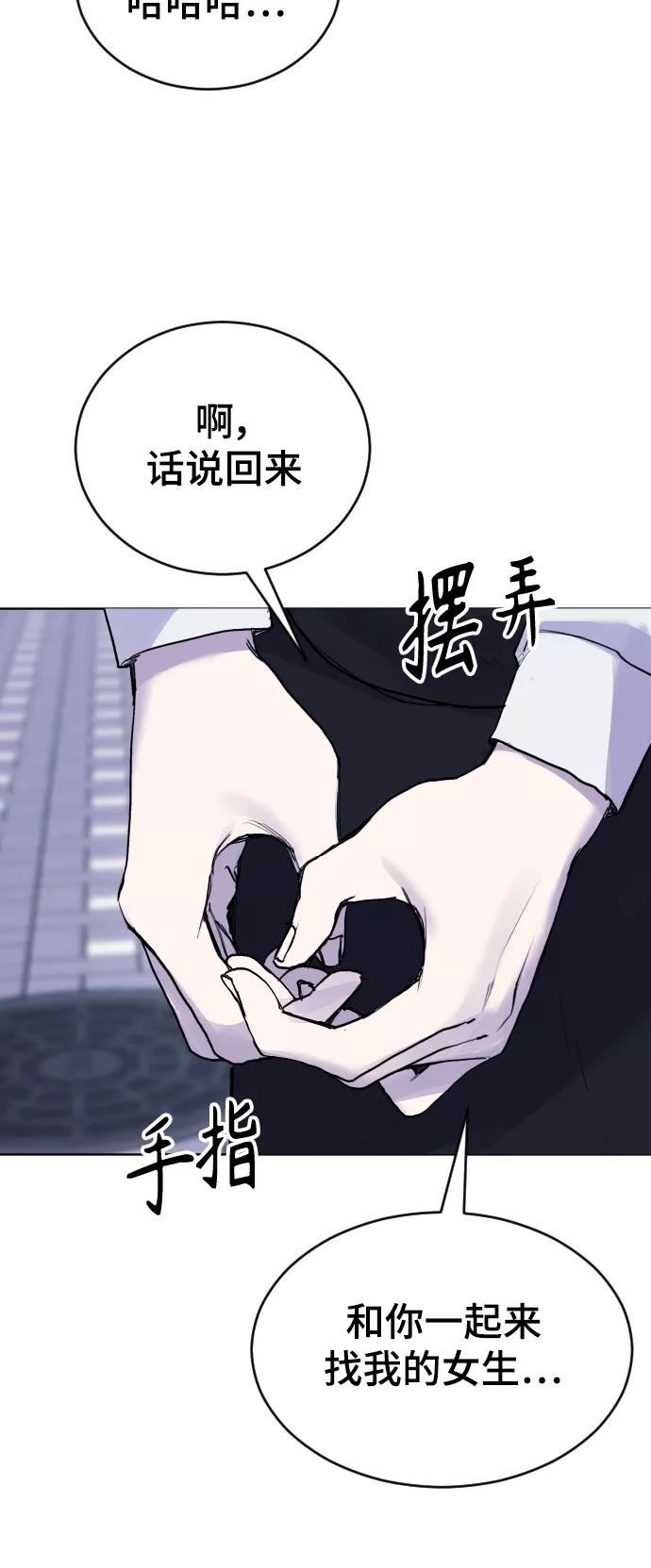 《日常在崩塌》[第19话] 我竟然会跟偶像练习生走在一起! 第15页