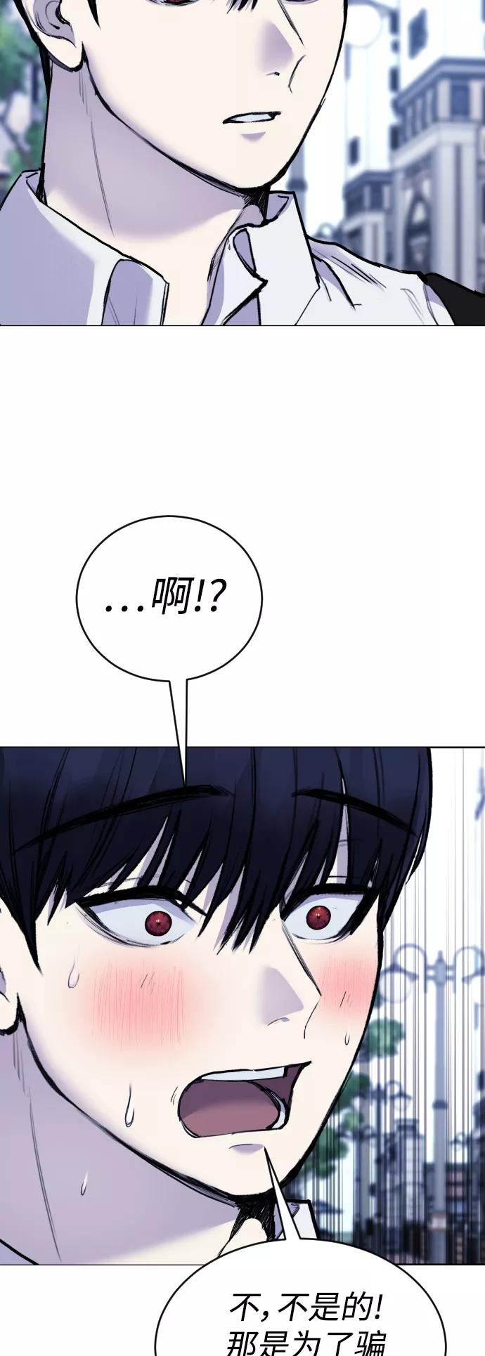 《日常在崩塌》[第19话] 我竟然会跟偶像练习生走在一起! 第18页