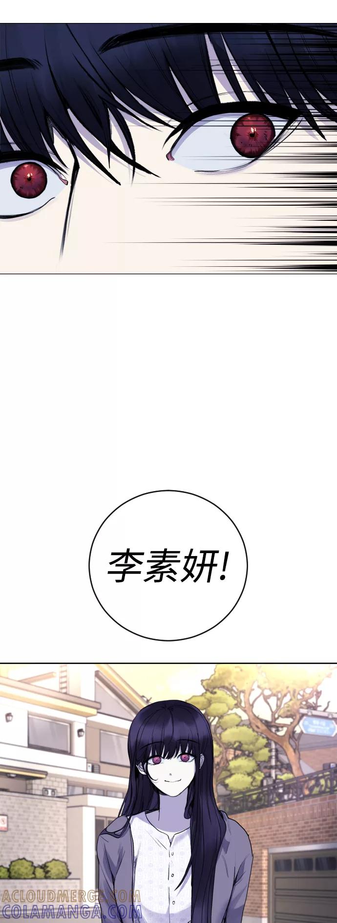 《日常在崩塌》[第19话] 我竟然会跟偶像练习生走在一起! 第46页