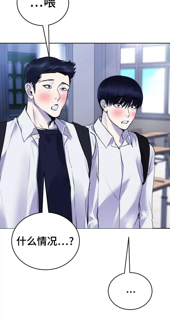 《日常在崩塌》[第19话] 我竟然会跟偶像练习生走在一起! 第6页