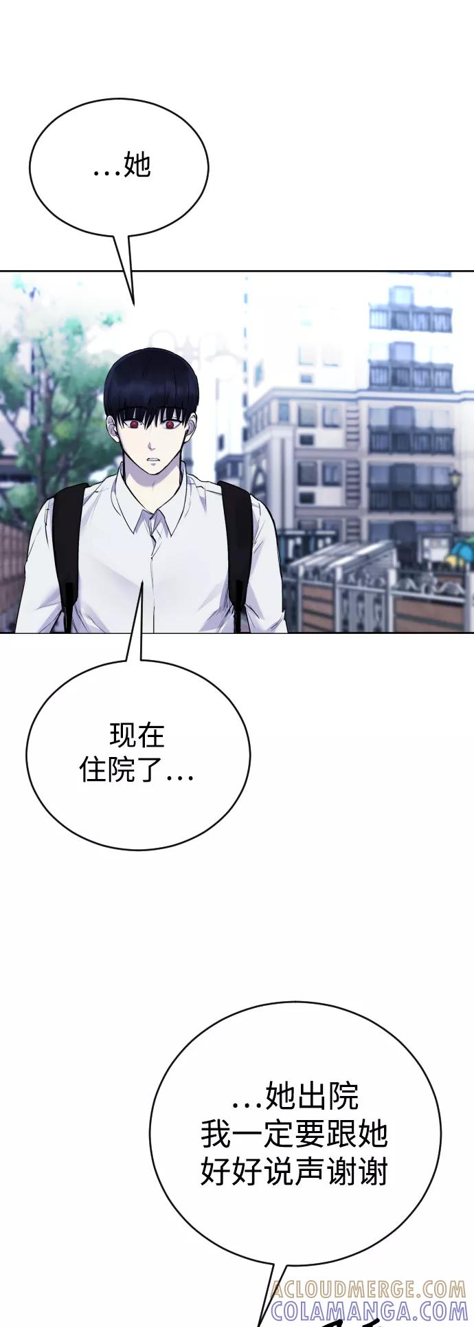 《日常在崩塌》[第19话] 我竟然会跟偶像练习生走在一起! 第16页