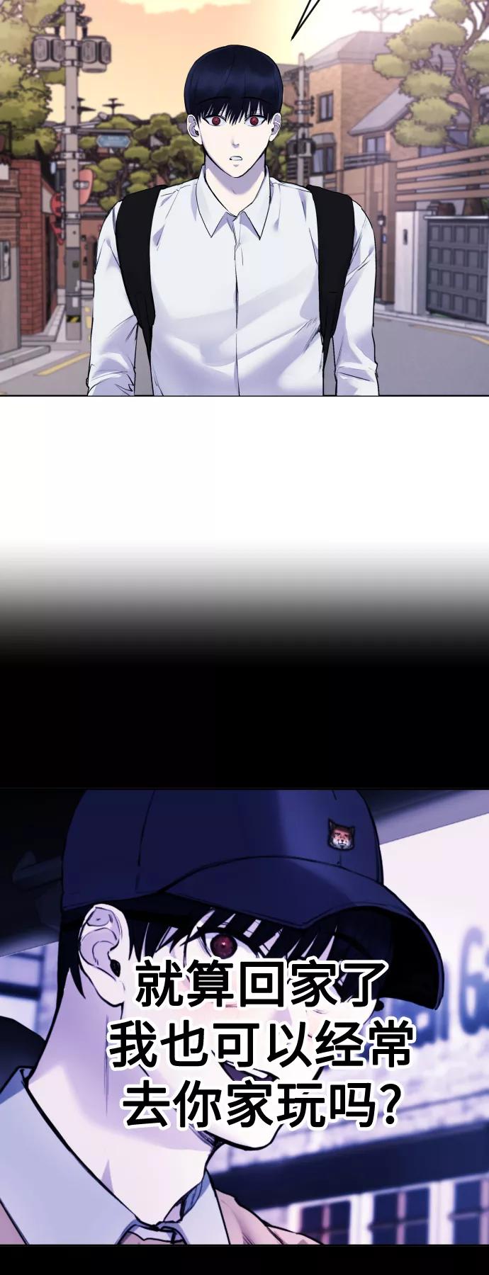 《日常在崩塌》[第19话] 我竟然会跟偶像练习生走在一起! 第56页