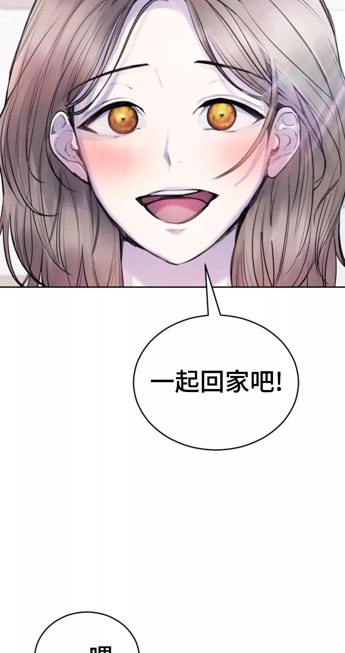 《日常在崩塌》[第19话] 我竟然会跟偶像练习生走在一起! 第5页