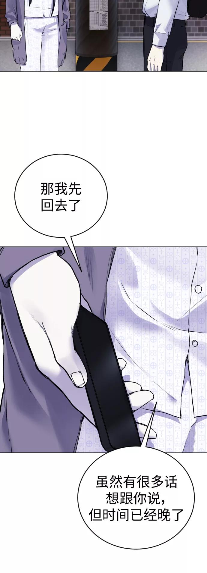 《日常在崩塌》[第19话] 我竟然会跟偶像练习生走在一起! 第53页