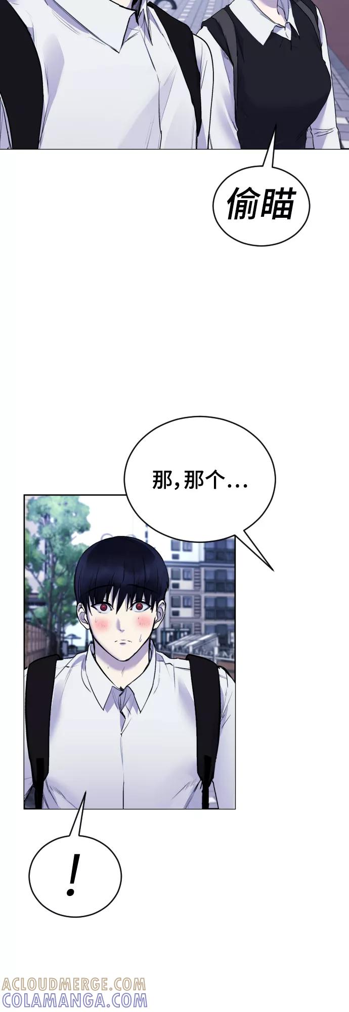 《日常在崩塌》[第19话] 我竟然会跟偶像练习生走在一起! 第10页