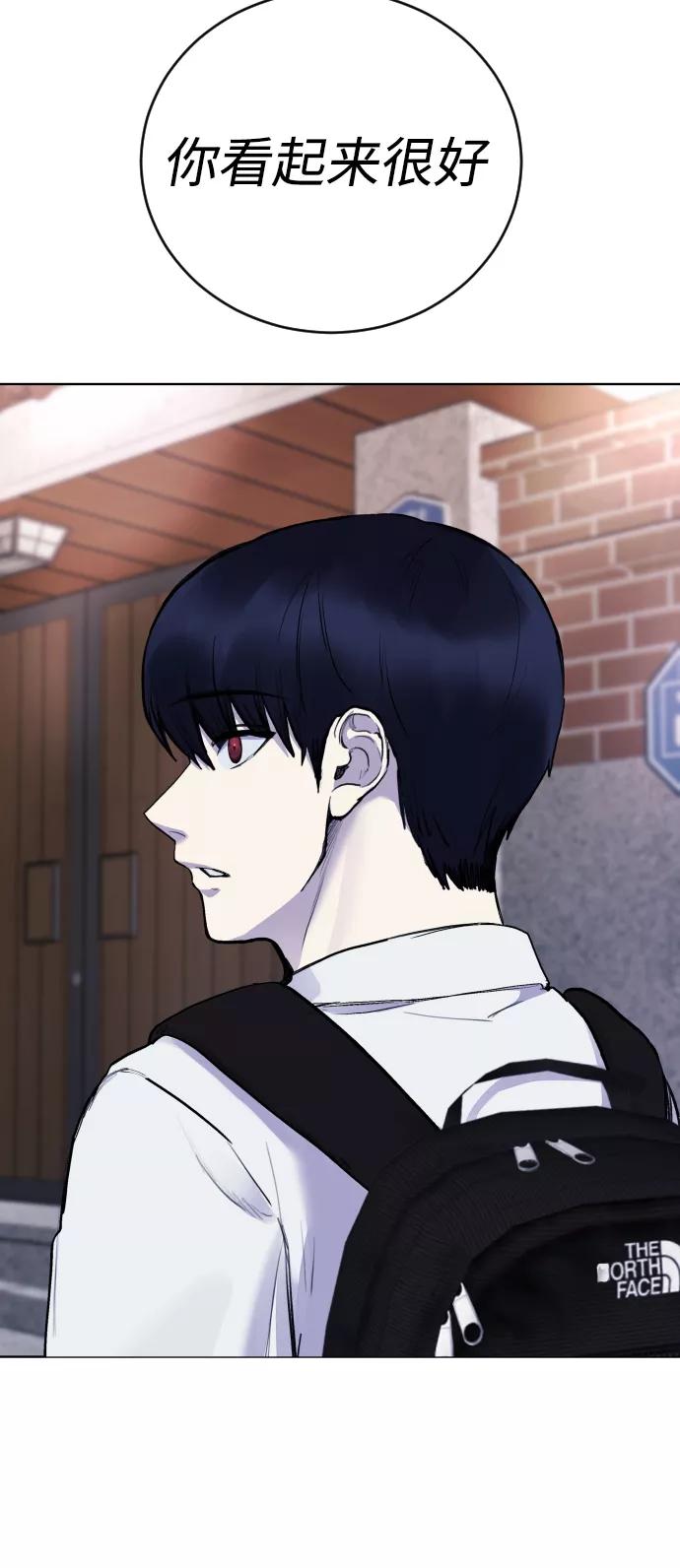 《日常在崩塌》[第19话] 我竟然会跟偶像练习生走在一起! 第45页
