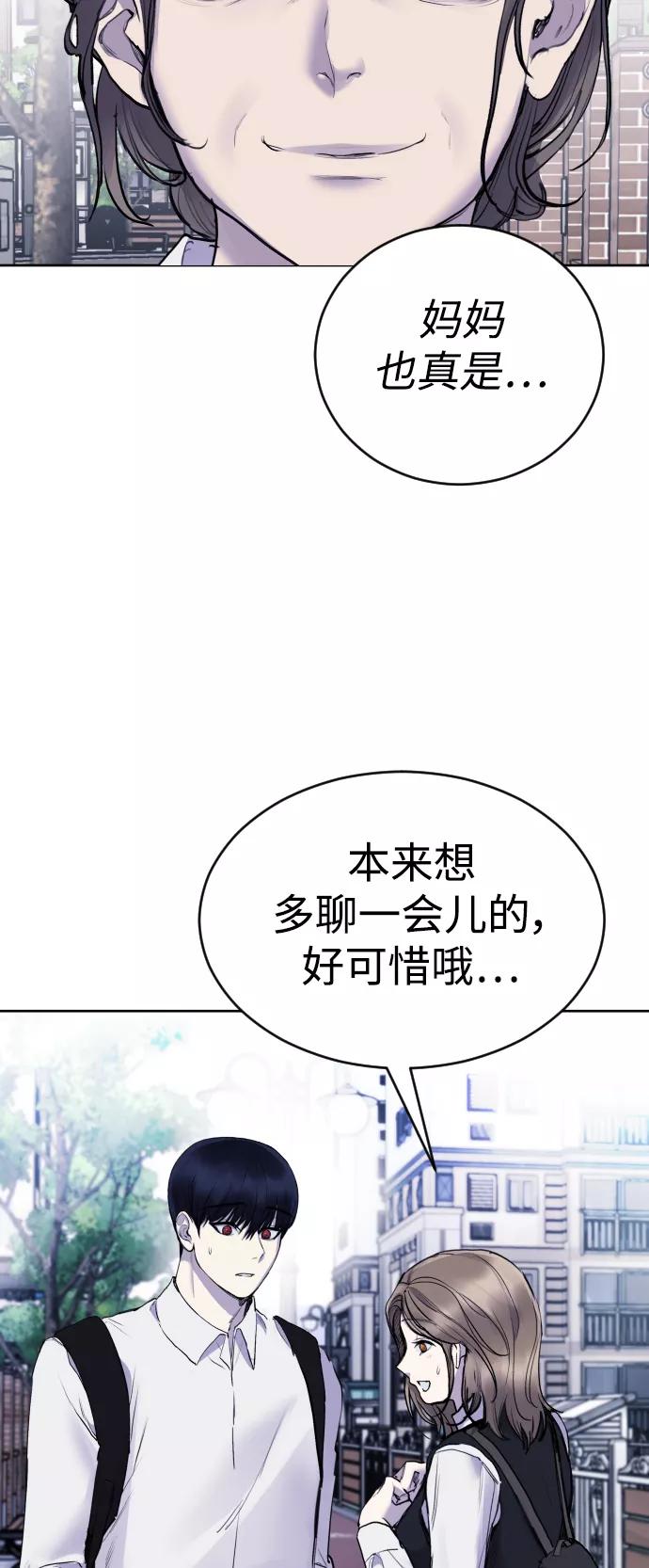 《日常在崩塌》[第19话] 我竟然会跟偶像练习生走在一起! 第26页