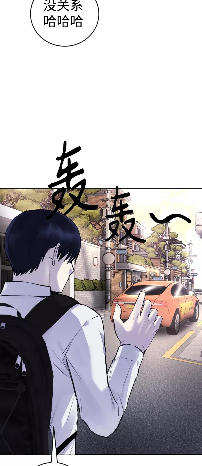 《日常在崩塌》[第19话] 我竟然会跟偶像练习生走在一起! 第59页