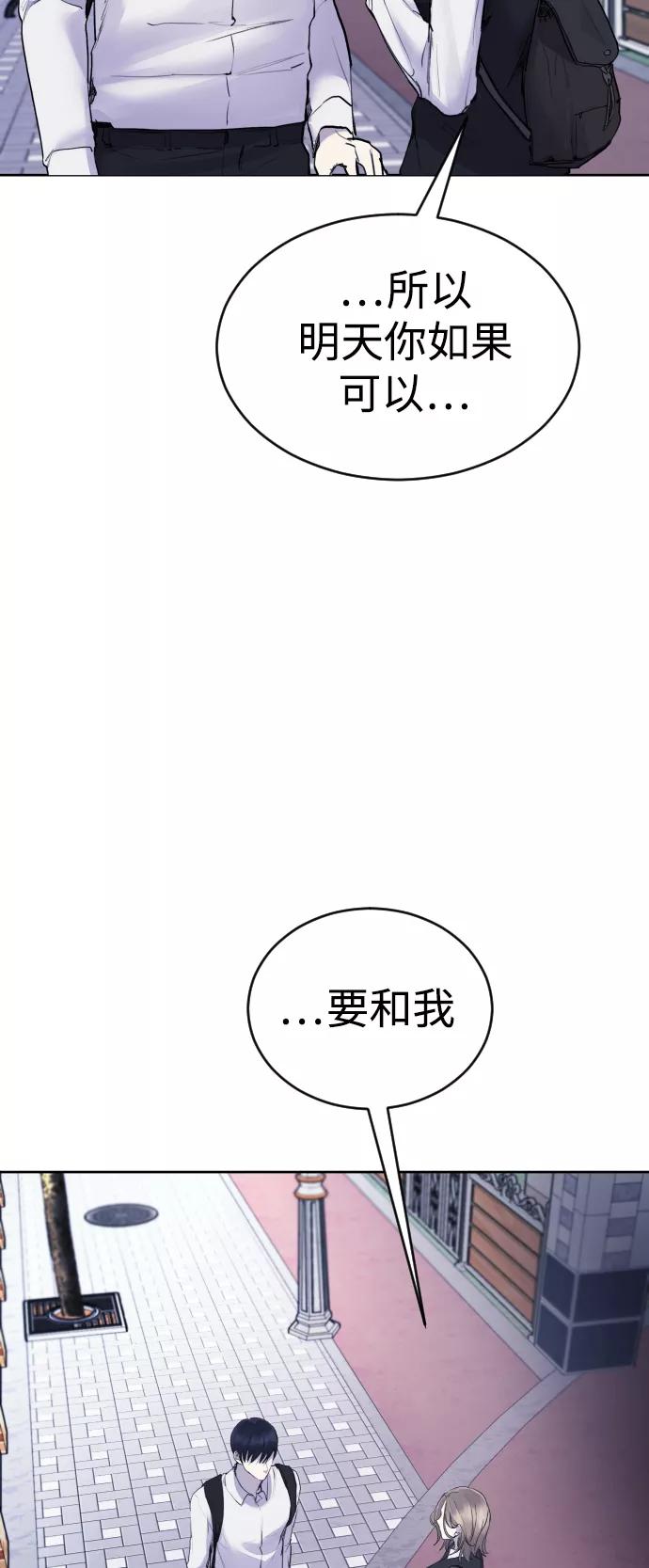《日常在崩塌》[第19话] 我竟然会跟偶像练习生走在一起! 第27页