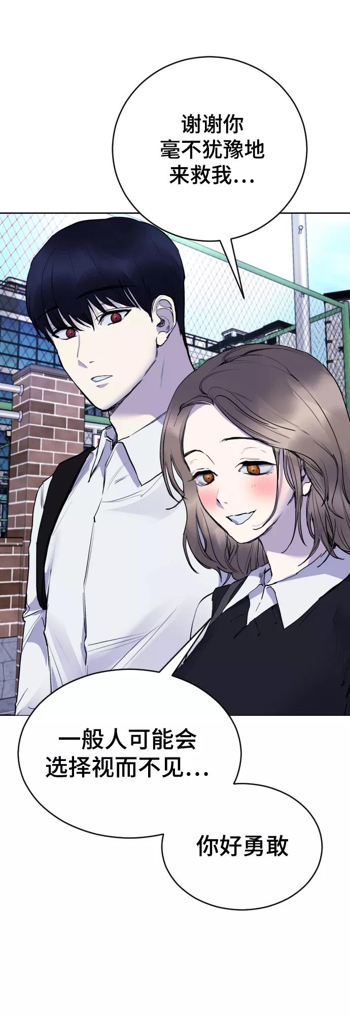 《日常在崩塌》[第19话] 我竟然会跟偶像练习生走在一起! 第11页