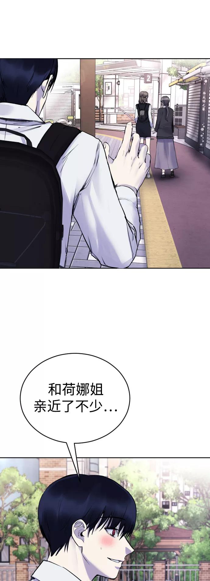 《日常在崩塌》[第19话] 我竟然会跟偶像练习生走在一起! 第38页