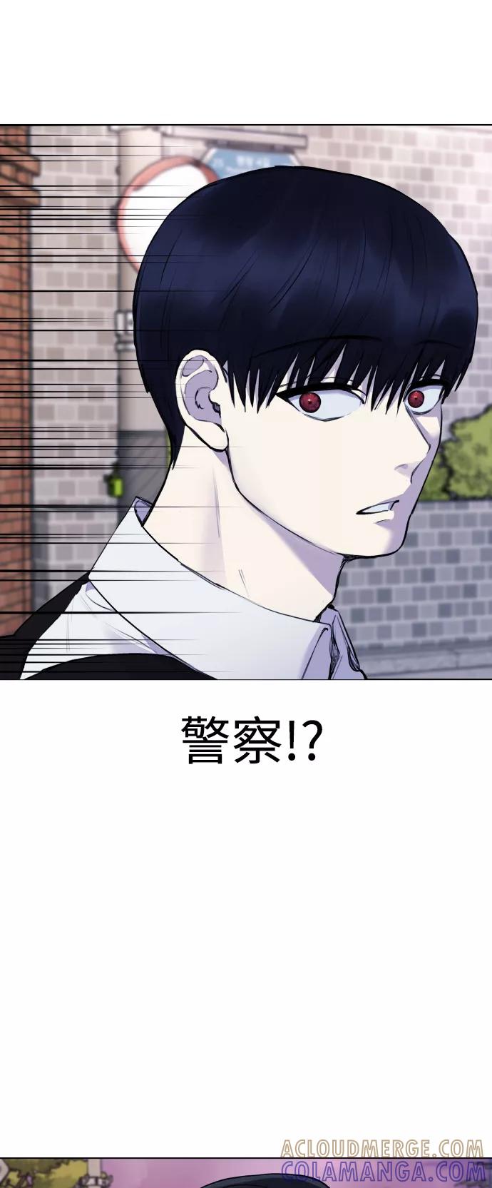《日常在崩塌》[第19话] 我竟然会跟偶像练习生走在一起! 第73页