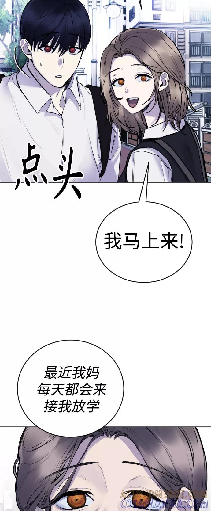 《日常在崩塌》[第19话] 我竟然会跟偶像练习生走在一起! 第25页