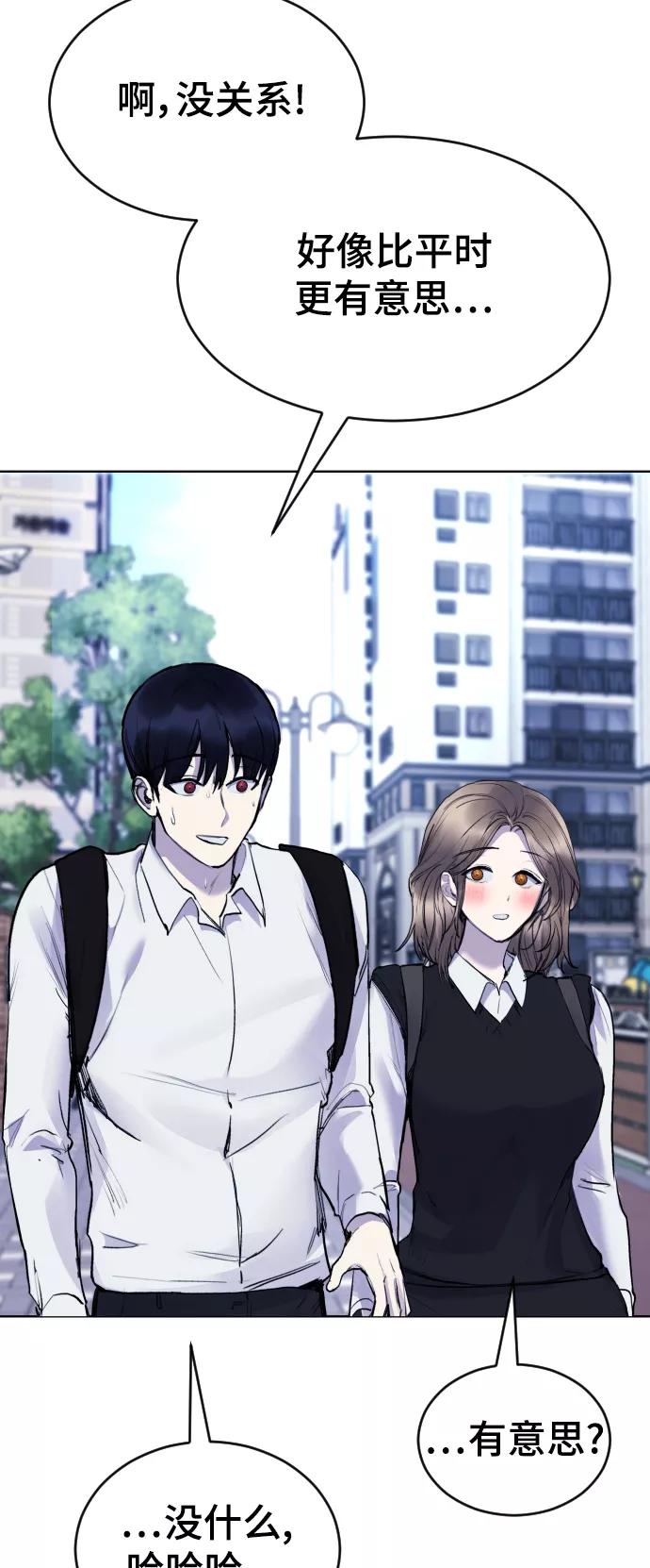 《日常在崩塌》[第19话] 我竟然会跟偶像练习生走在一起! 第14页