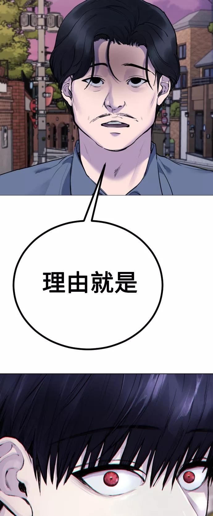 《日常在崩塌》[第19话] 我竟然会跟偶像练习生走在一起! 第74页