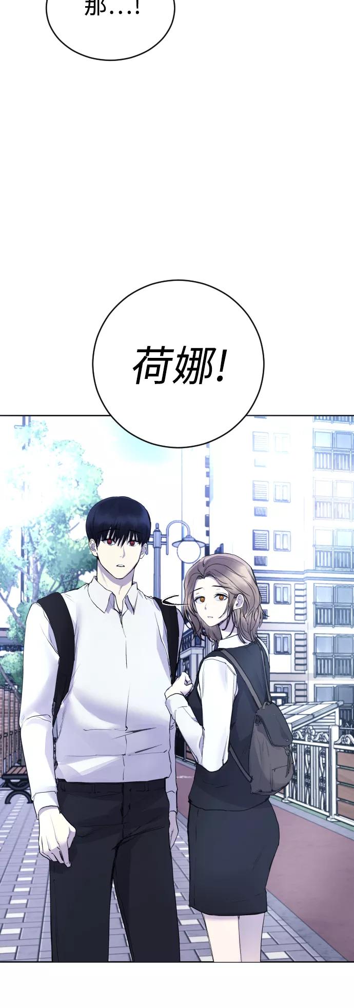 《日常在崩塌》[第19话] 我竟然会跟偶像练习生走在一起! 第23页