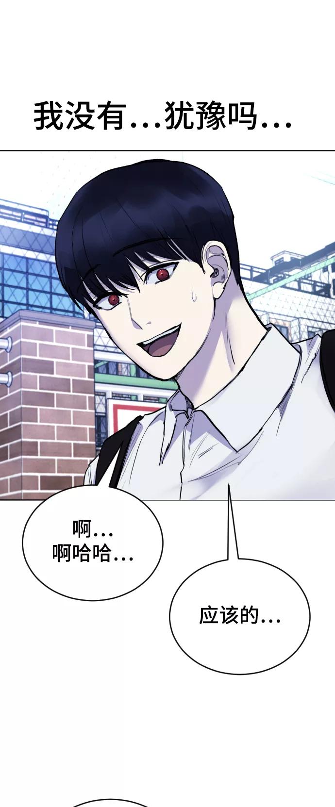 《日常在崩塌》[第19话] 我竟然会跟偶像练习生走在一起! 第12页